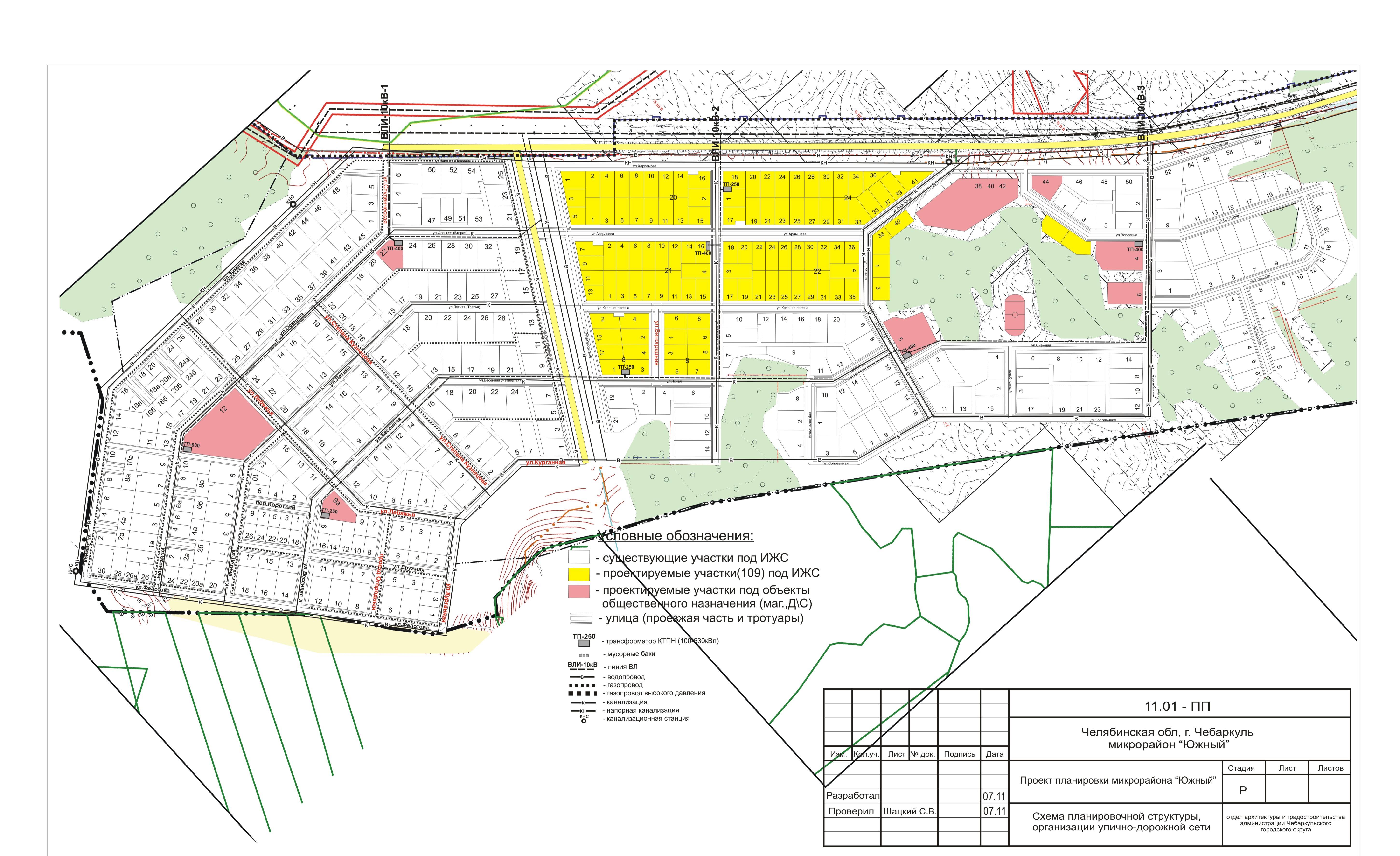 Участки под ижс в челябинске. Проект 3 микрорайона Чебаркуль. Мкр Южный Чебаркуль. План застройки 3 микрорайон Чебаркуль. Чебаркуль проект застройки микрорайона.