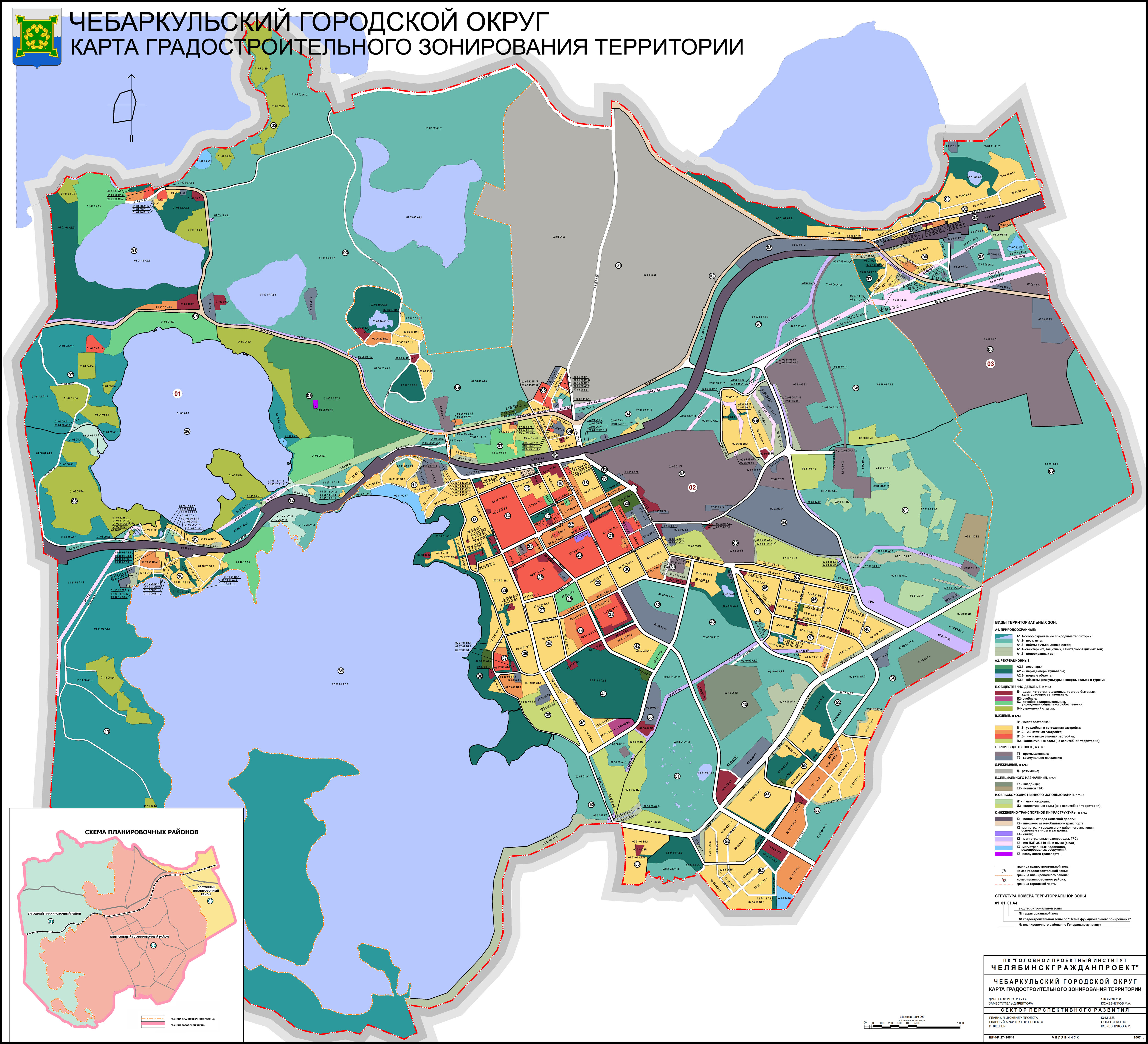 Генеральный план функциональное зонирование Казань